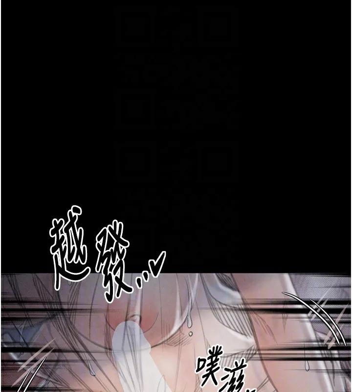 最强家丁 第109页