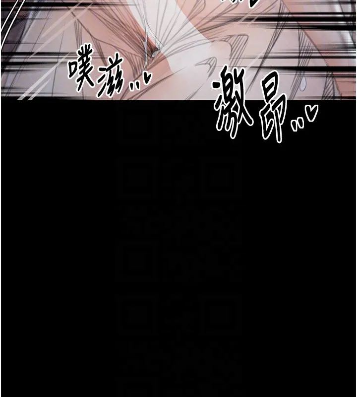 最强家丁 第110页