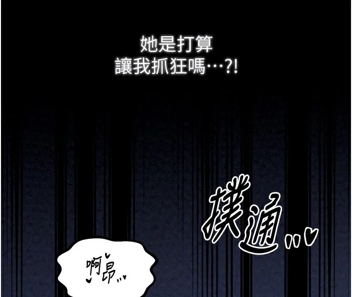 最强家丁 第112页