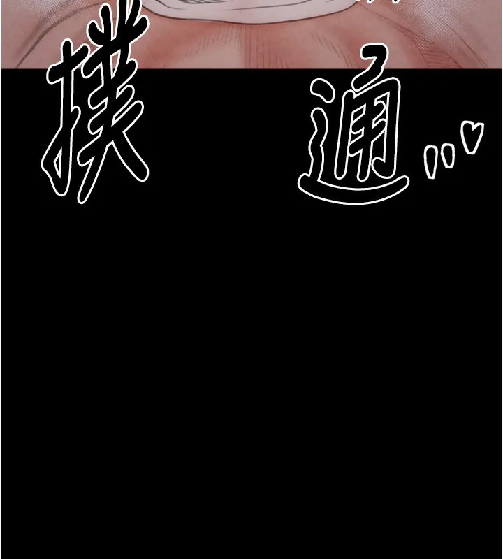 最强家丁 第115页