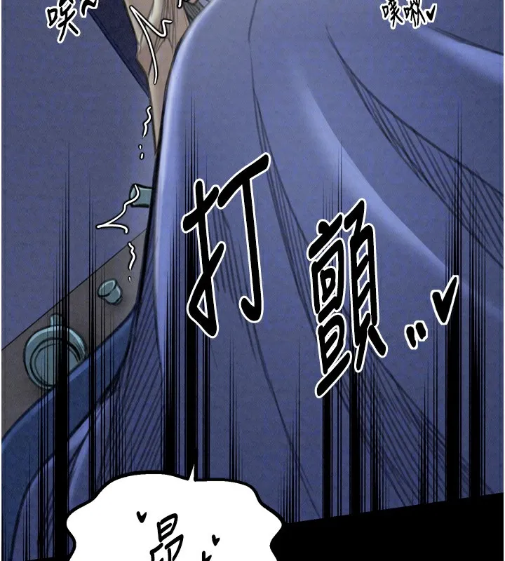 最强家丁 第119页