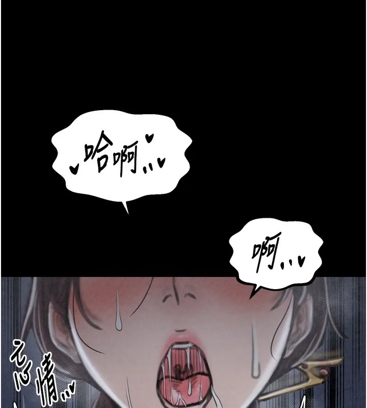 最强家丁 第121页