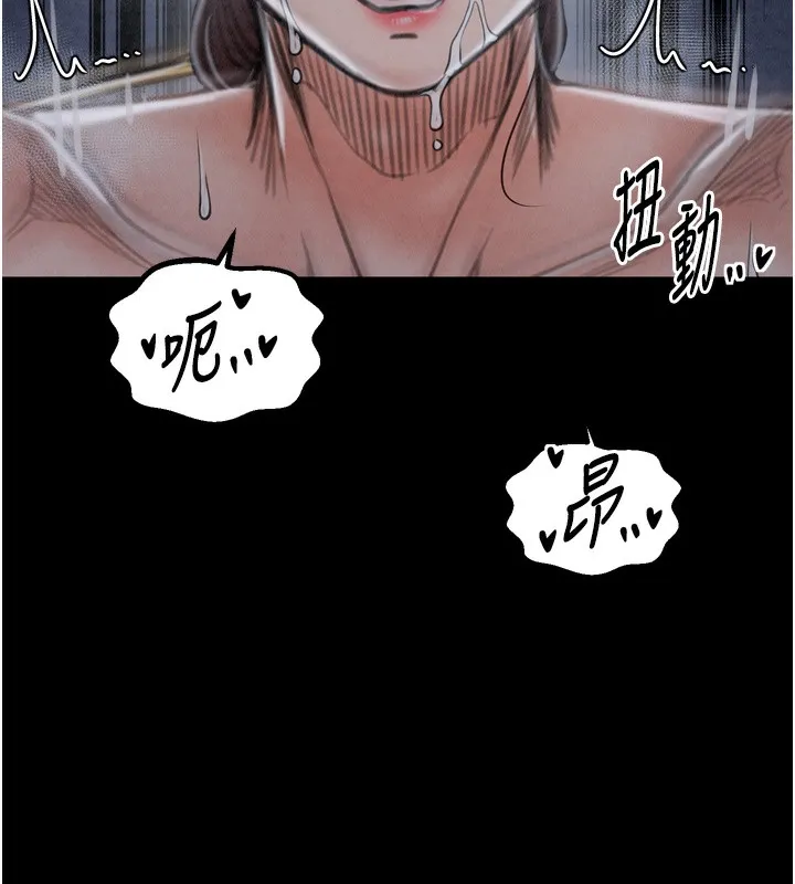 最强家丁 第122页