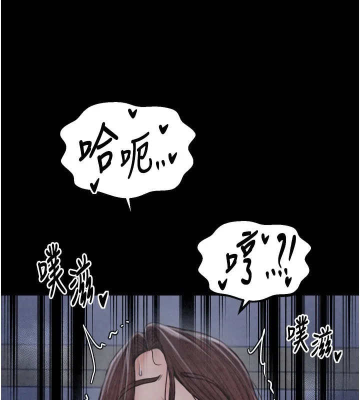 最强家丁 第123页