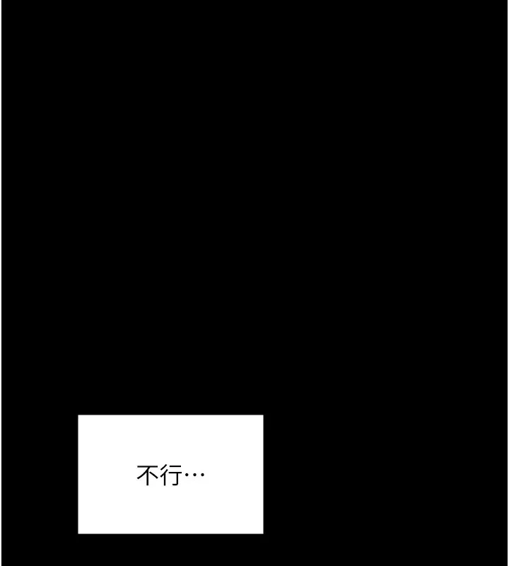 最强家丁 第127页