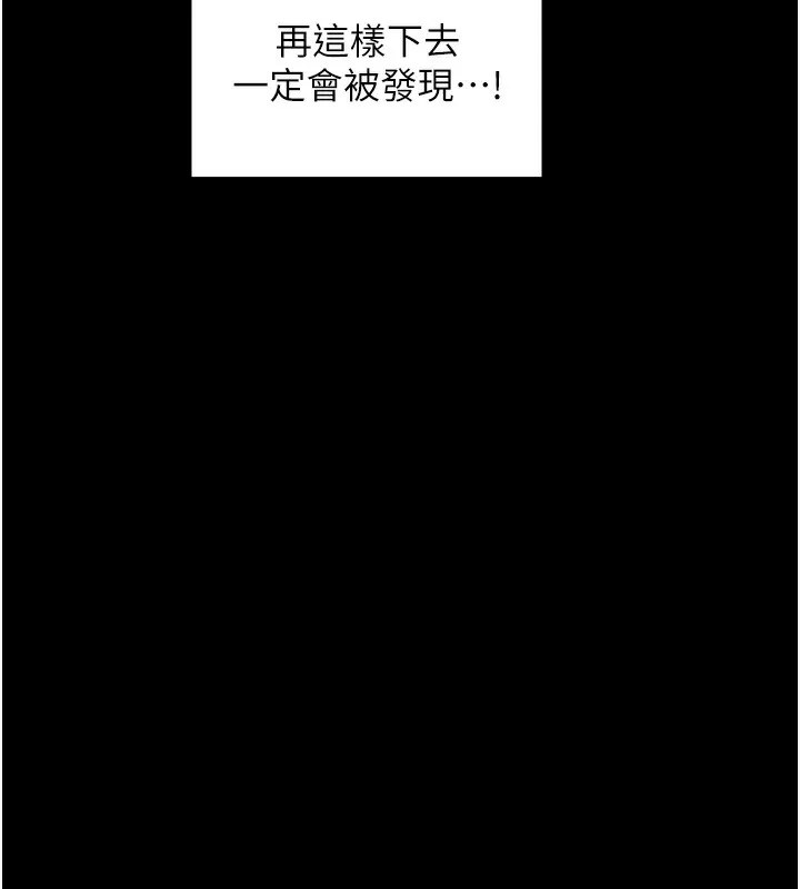 最强家丁 第129页
