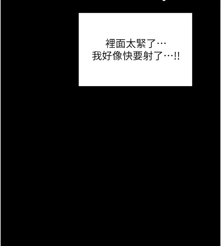 最强家丁 第131页
