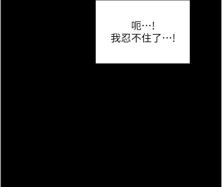 最强家丁 第134页