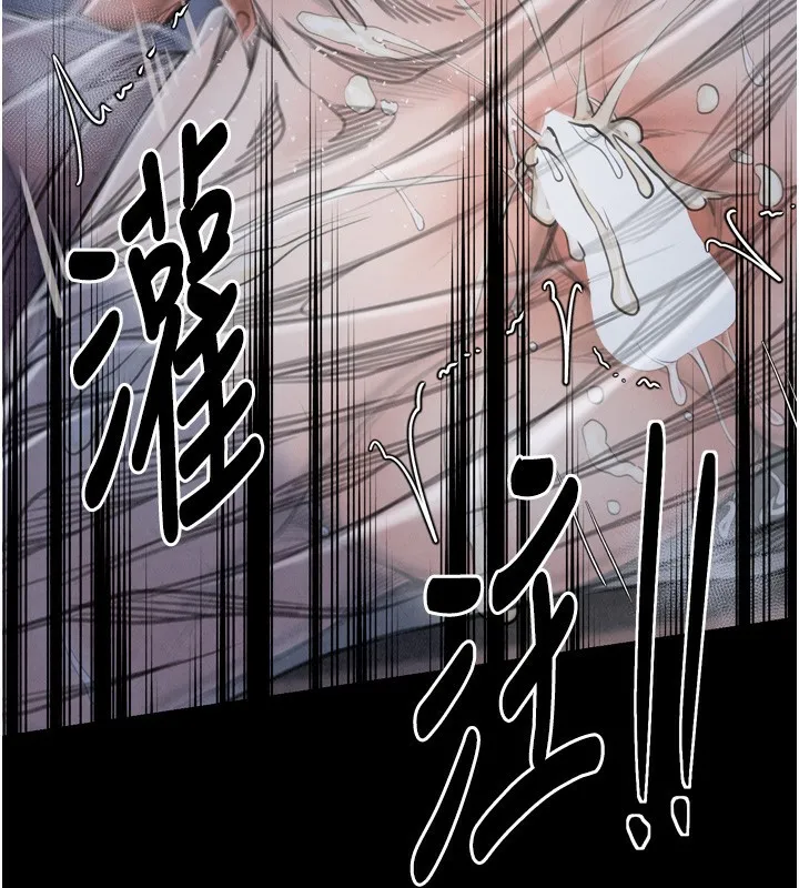 最强家丁 第137页