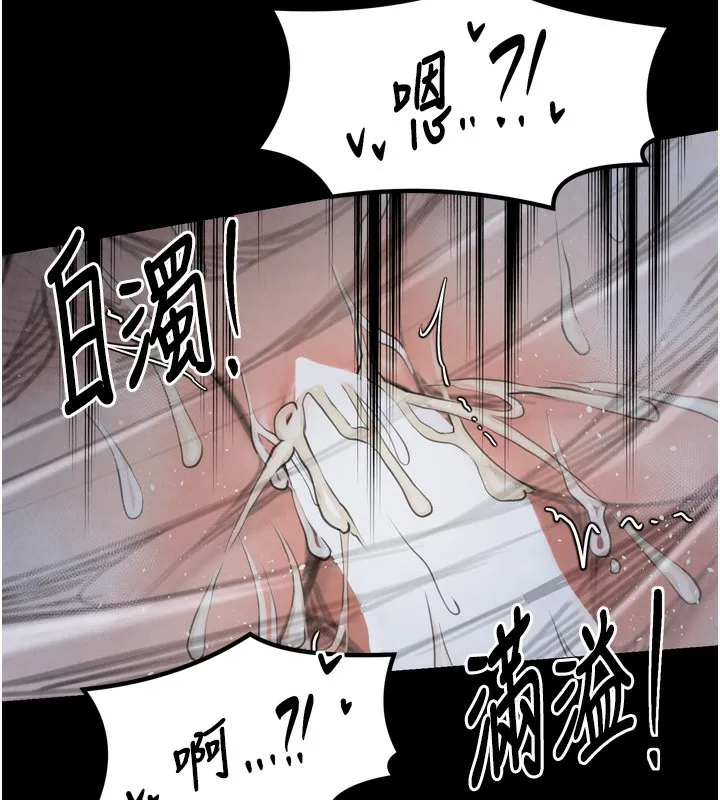 最强家丁 第139页
