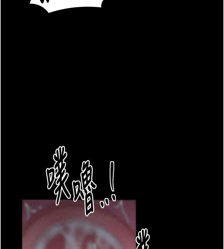 最强家丁 第140页