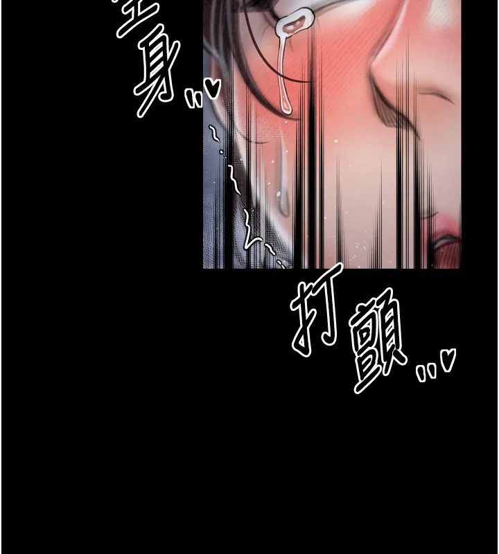 最强家丁 第143页
