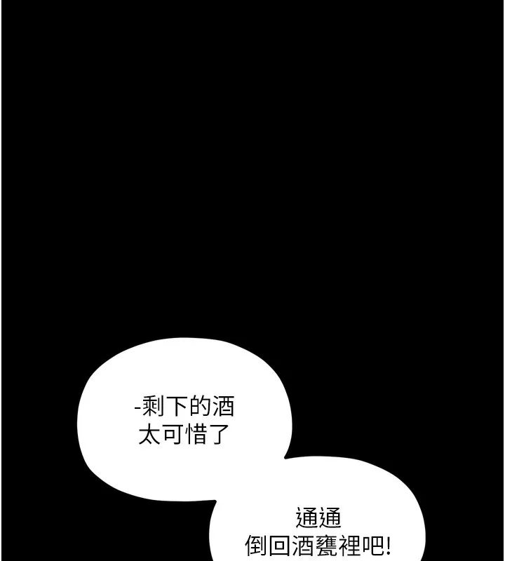 最强家丁 第145页