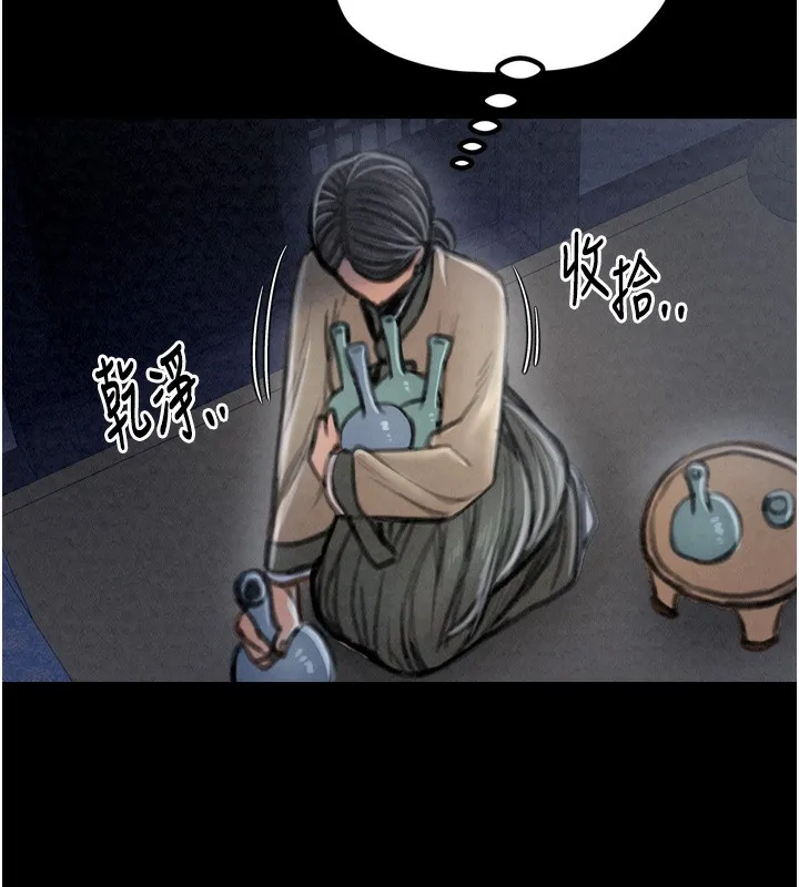 最强家丁 第146页