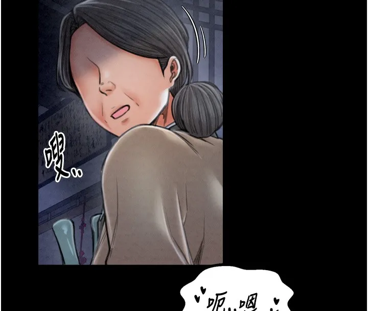 最强家丁 第148页