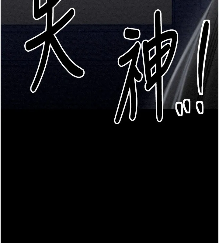 最强家丁 第153页