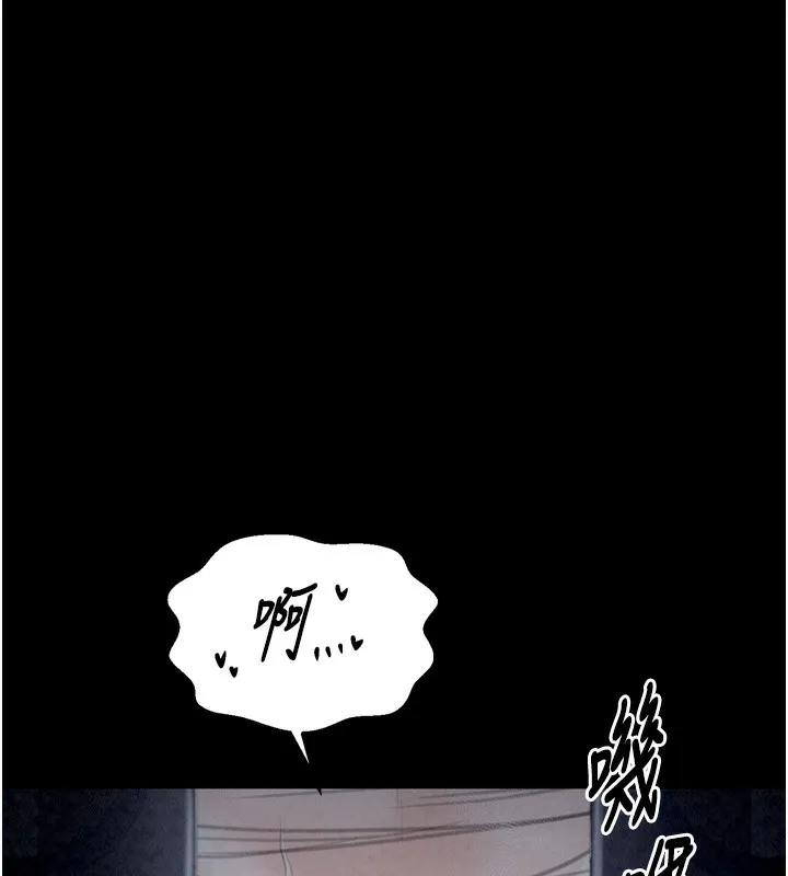 最强家丁 第154页