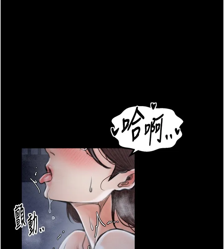 最强家丁 第160页