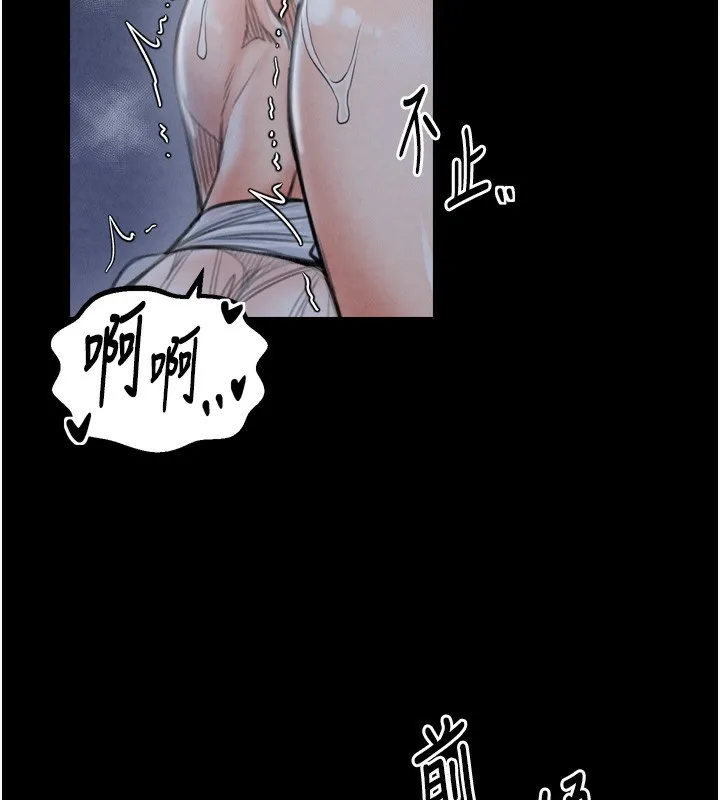 最强家丁 第161页