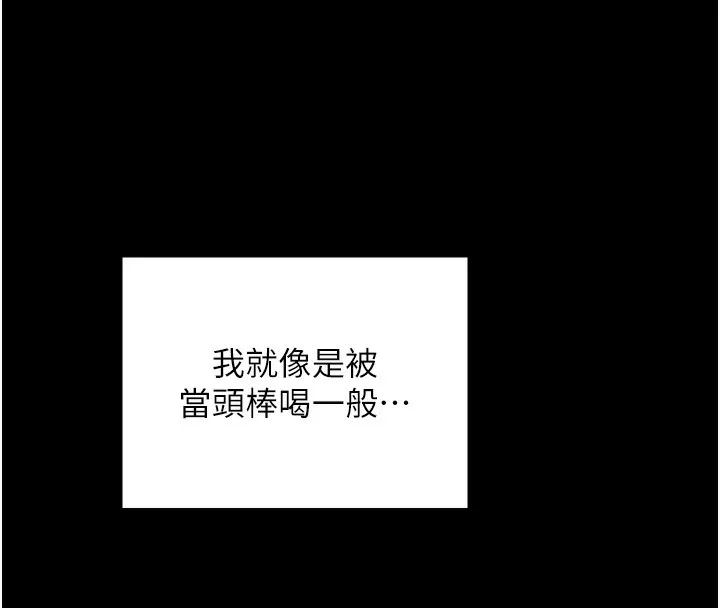 最强家丁 第167页
