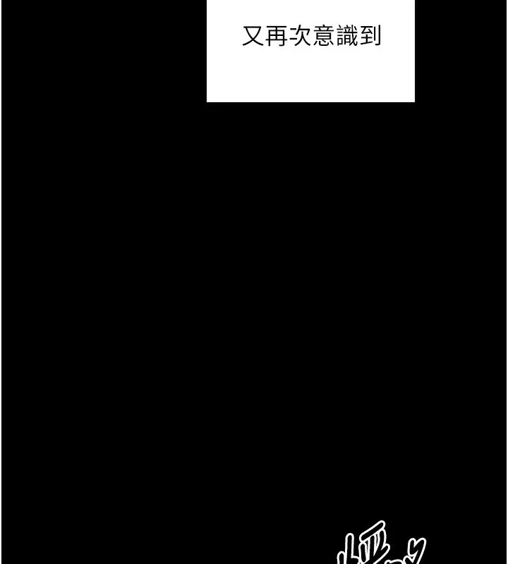 最强家丁 第169页
