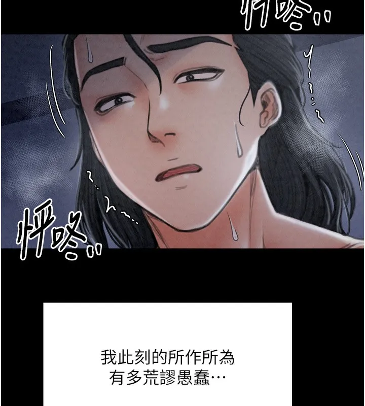 最强家丁 第170页