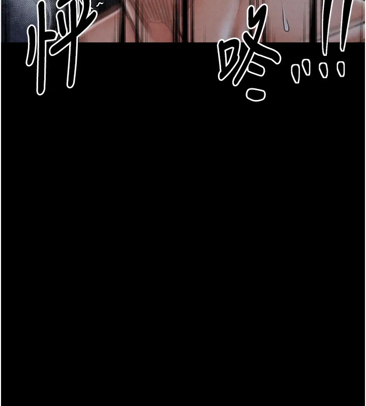 最强家丁 第173页