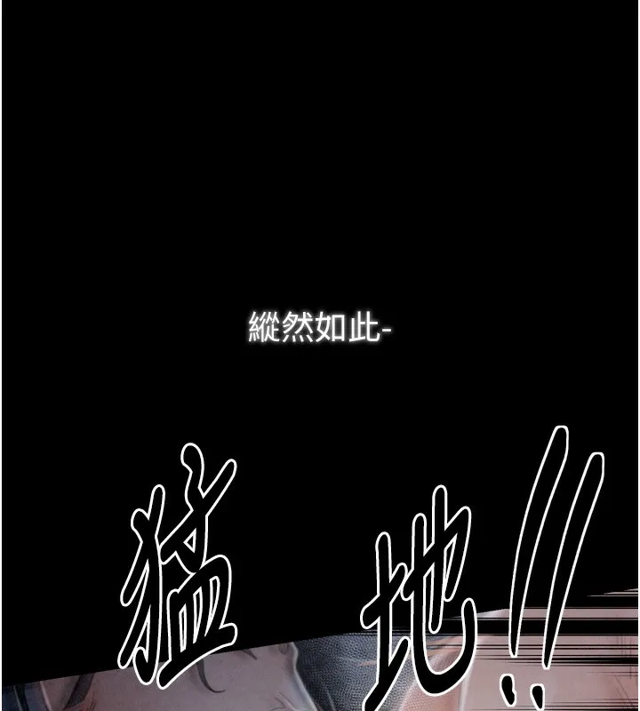 最强家丁 第174页