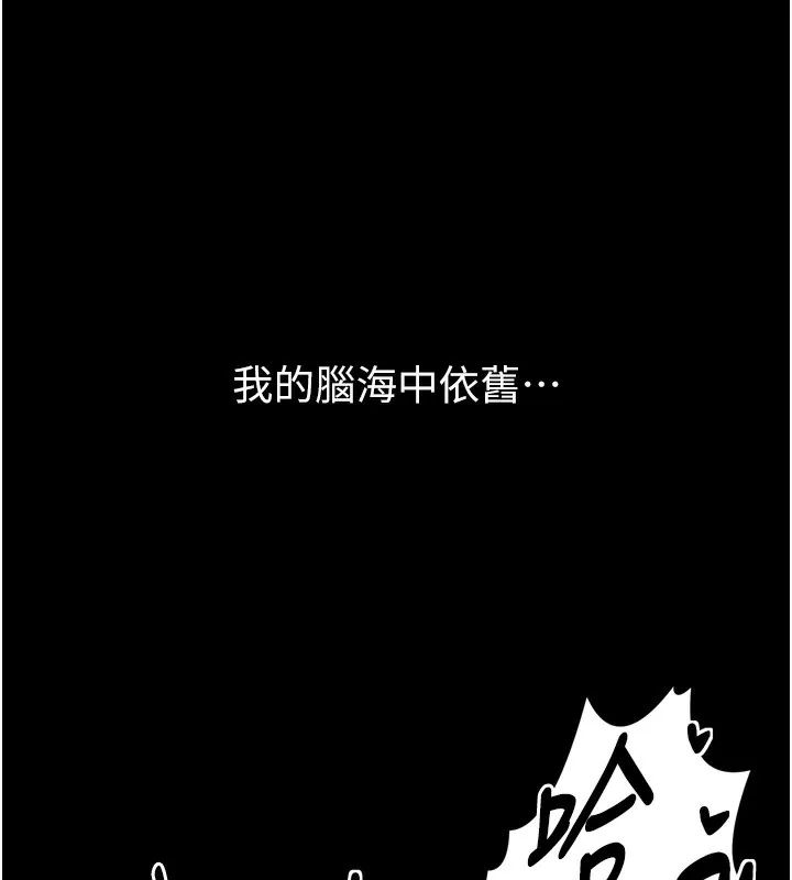最强家丁 第177页