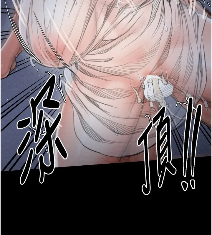 最强家丁 第179页