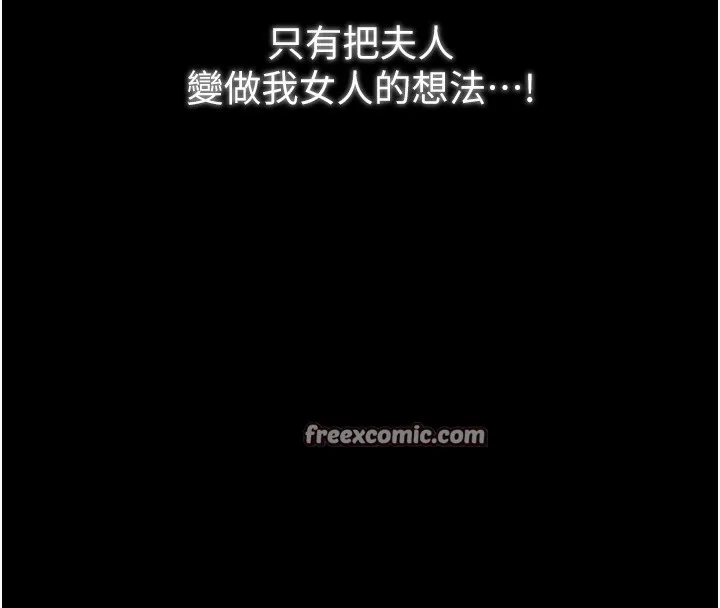 最强家丁 第180页