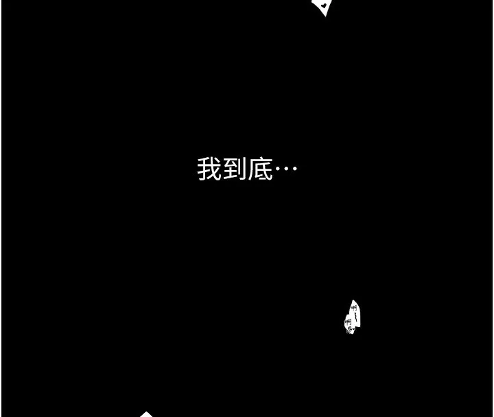 最强家丁 第184页