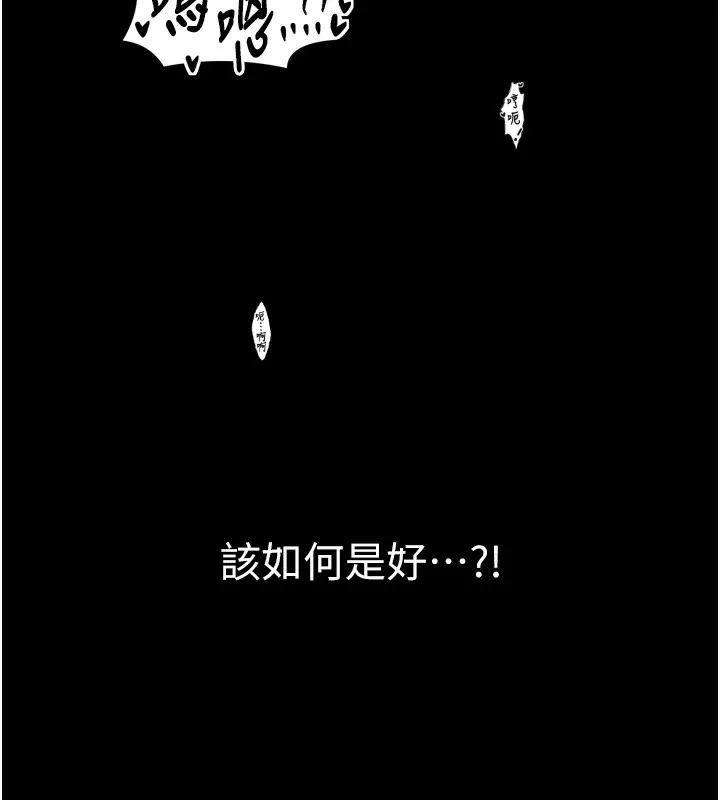 最强家丁 第186页