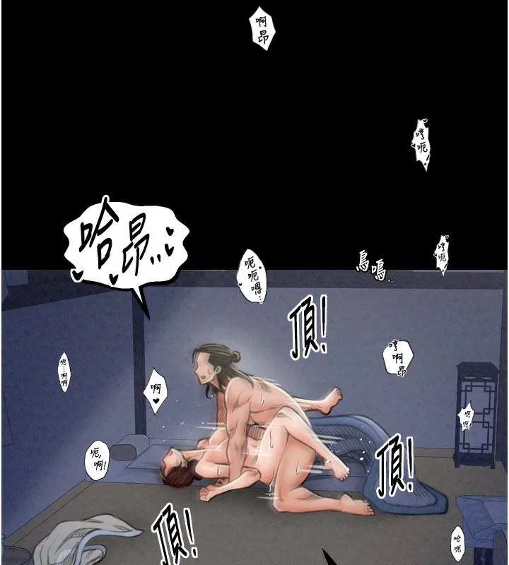 最强家丁 第187页