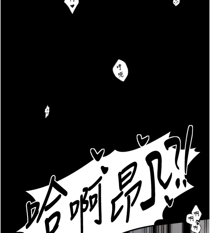 最强家丁 第191页