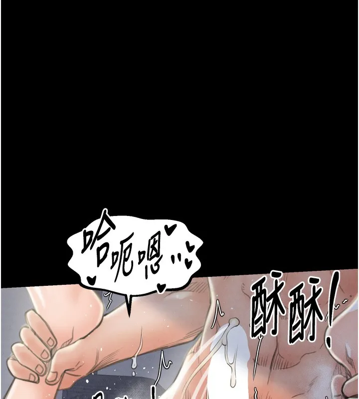 最强家丁 第196页