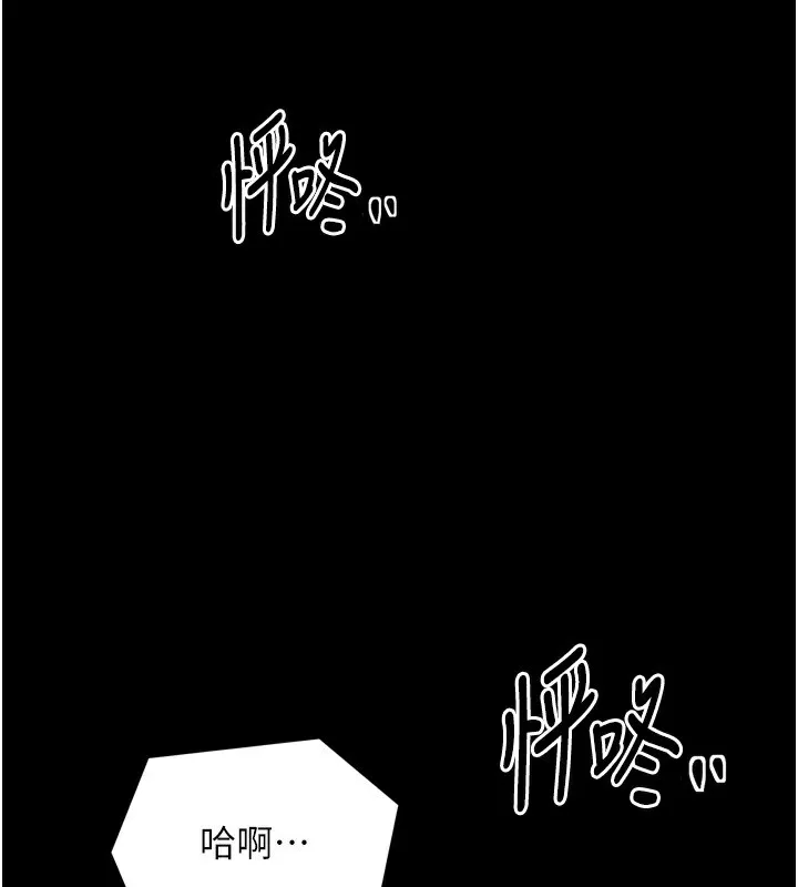 最强家丁 第201页