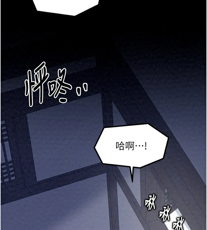 最强家丁 第202页