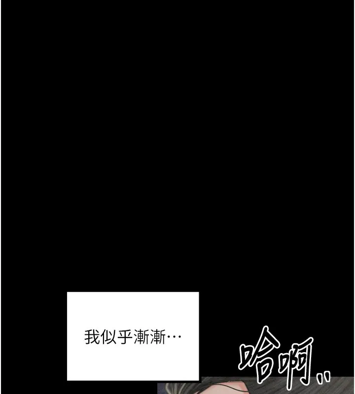 最强家丁 第205页