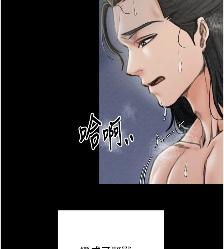 最强家丁 第206页