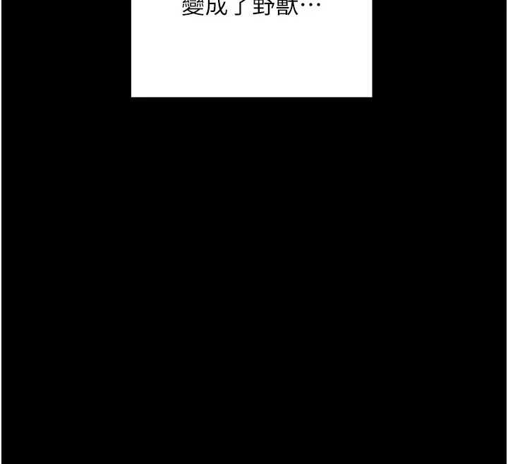 最强家丁 第207页