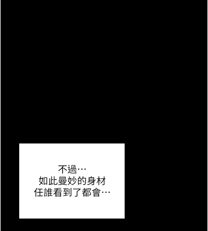最强家丁 第208页