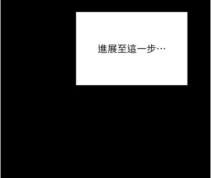 最强家丁 第211页