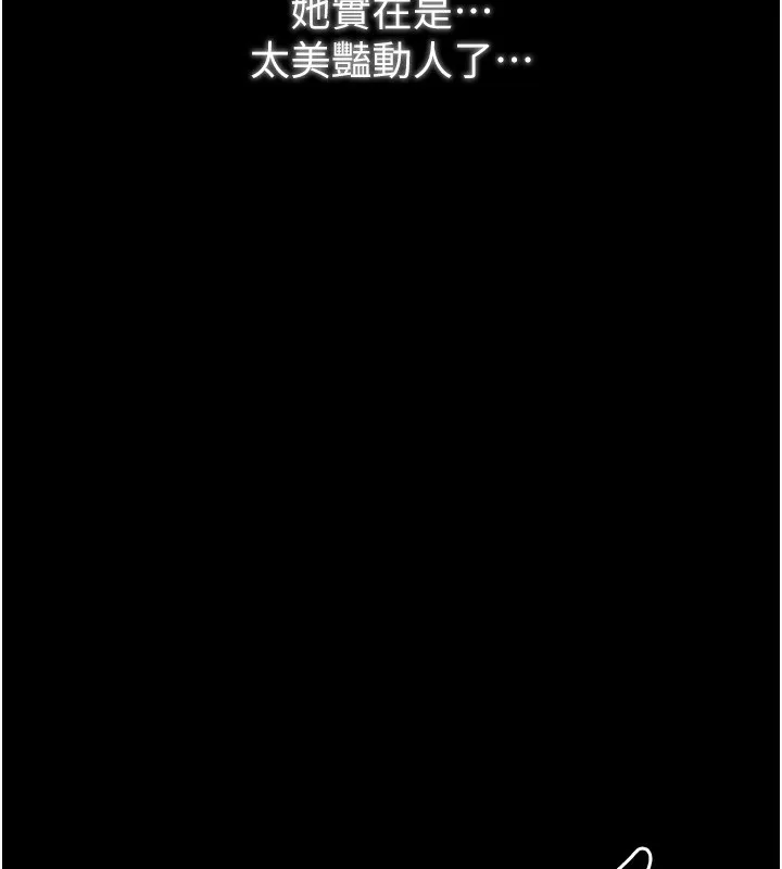 最强家丁 第214页