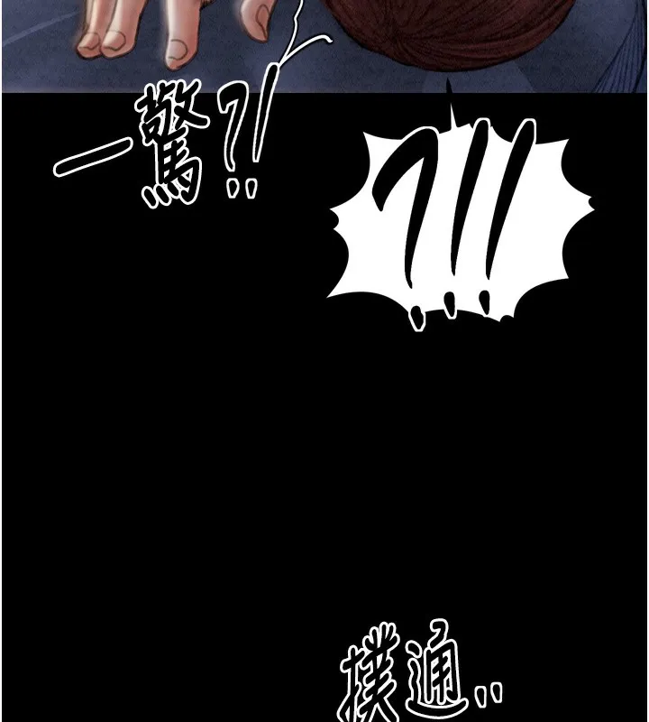 最强家丁 第217页