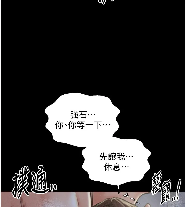 最强家丁 第218页