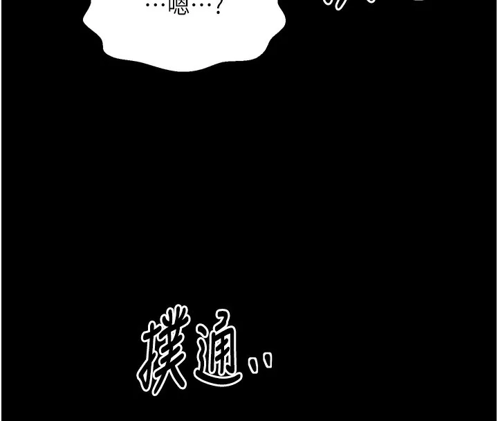 最强家丁 第220页