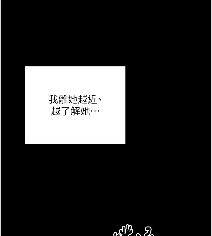 最强家丁 第221页