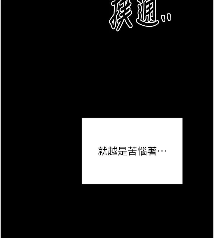 最强家丁 第222页