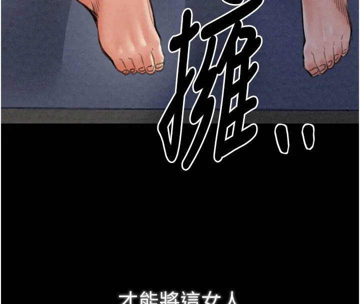 最强家丁 第228页